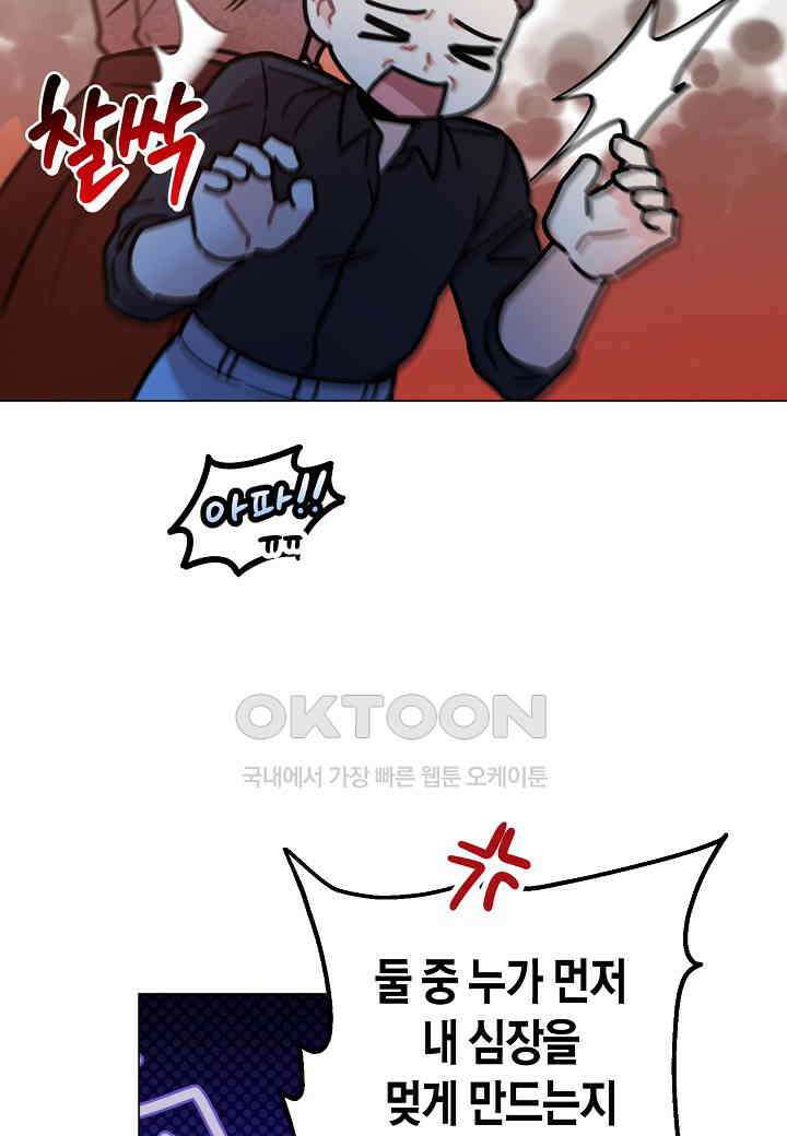 겹사돈 사기단 - 62화 5