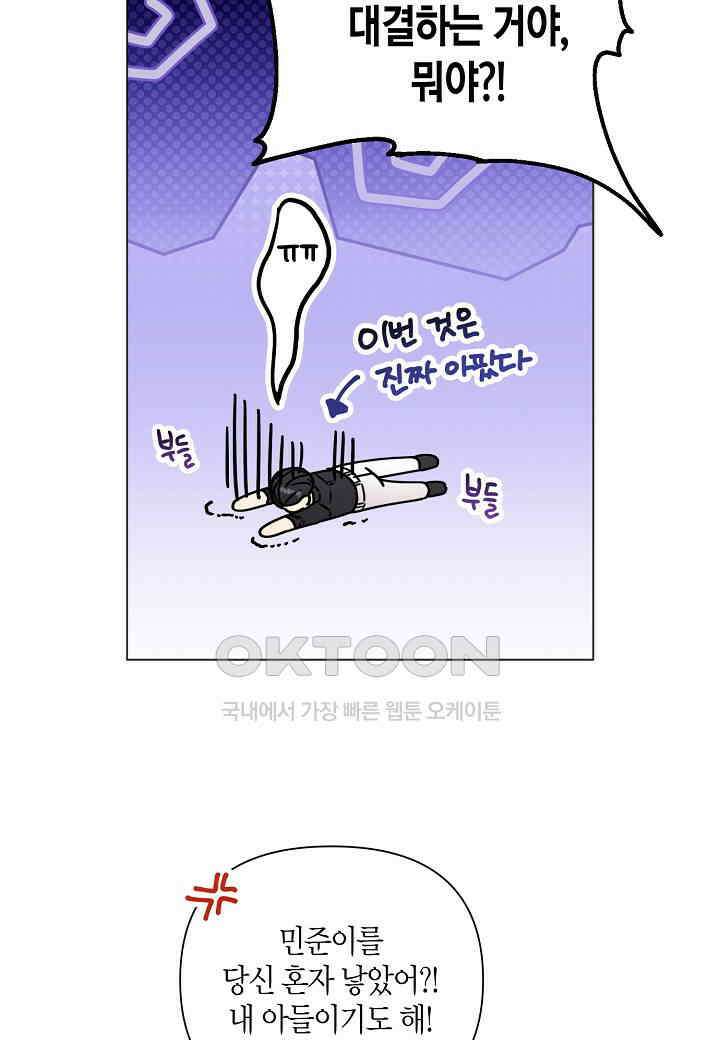 겹사돈 사기단 - 62화 6
