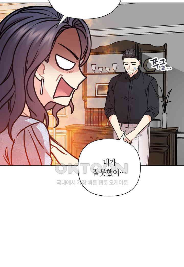 겹사돈 사기단 - 62화 7