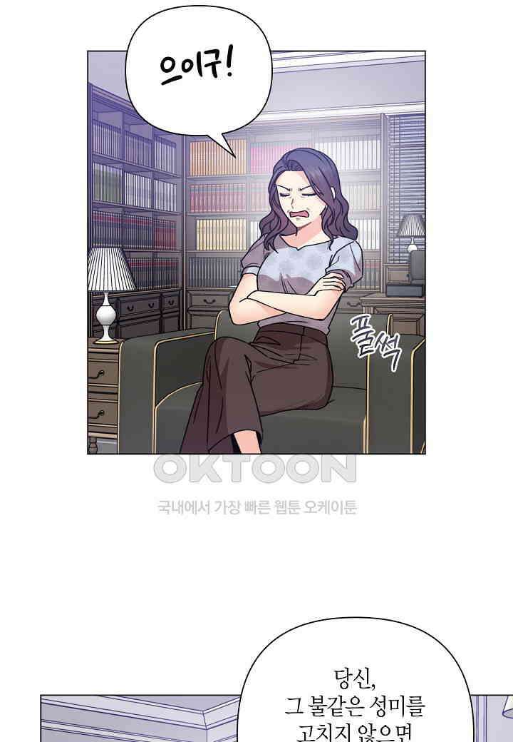 겹사돈 사기단 - 62화 8