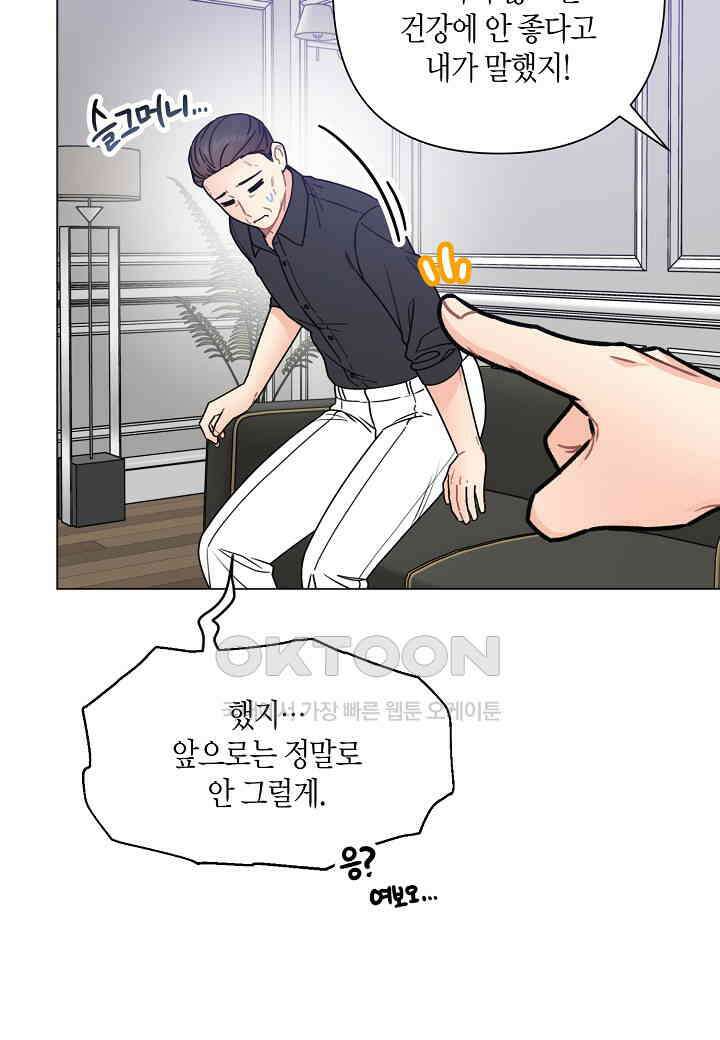 겹사돈 사기단 - 62화 9