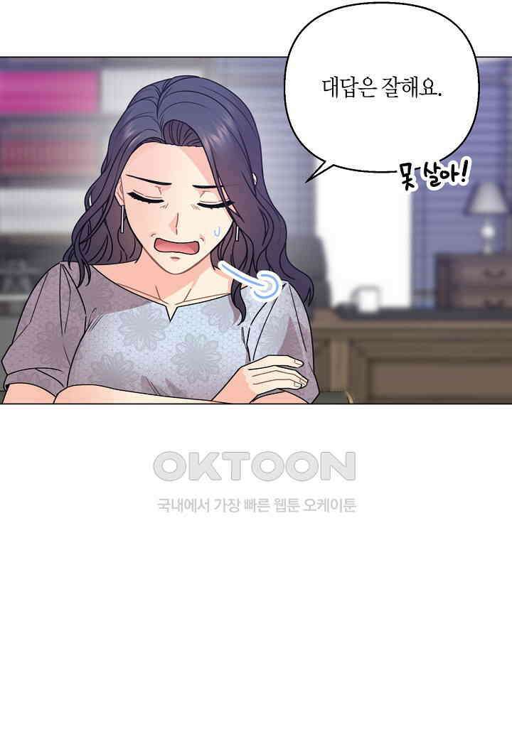 겹사돈 사기단 - 62화 10