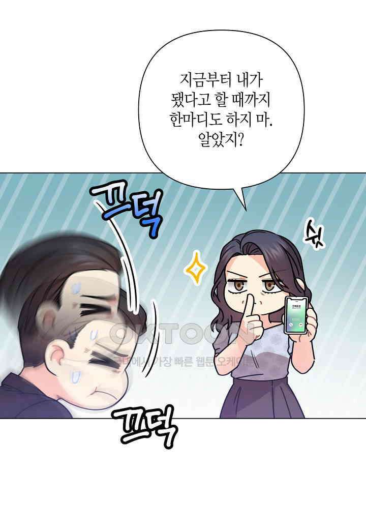 겹사돈 사기단 - 62화 13