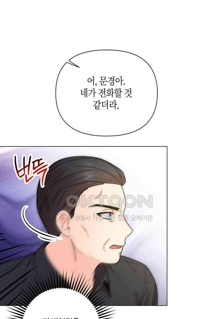 겹사돈 사기단 - 62화 14