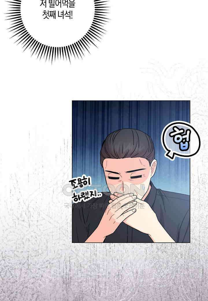 겹사돈 사기단 - 62화 15