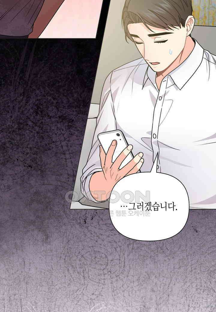 겹사돈 사기단 - 62화 17