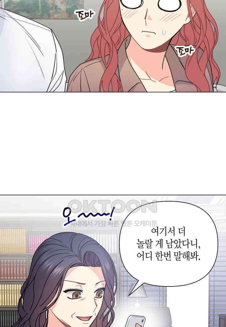 겹사돈 사기단 - 62화 21