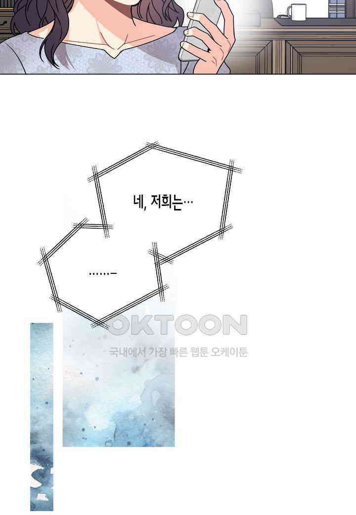 겹사돈 사기단 - 62화 22