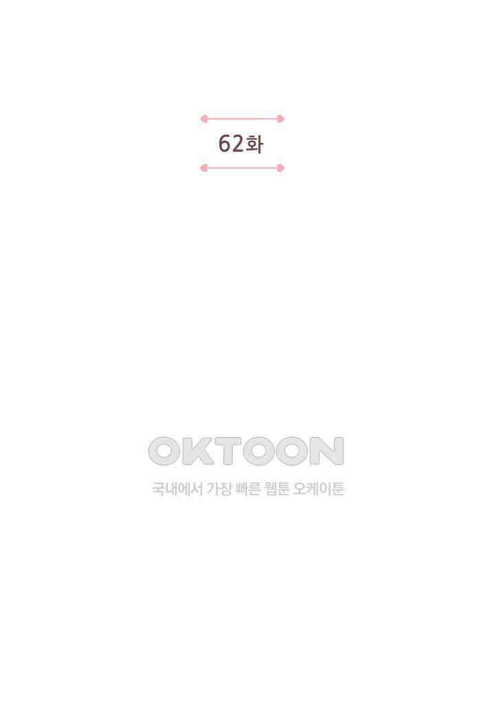 겹사돈 사기단 - 62화 24