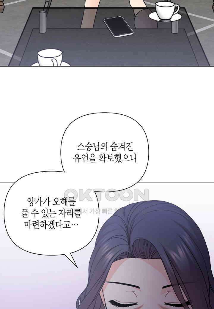 겹사돈 사기단 - 62화 26