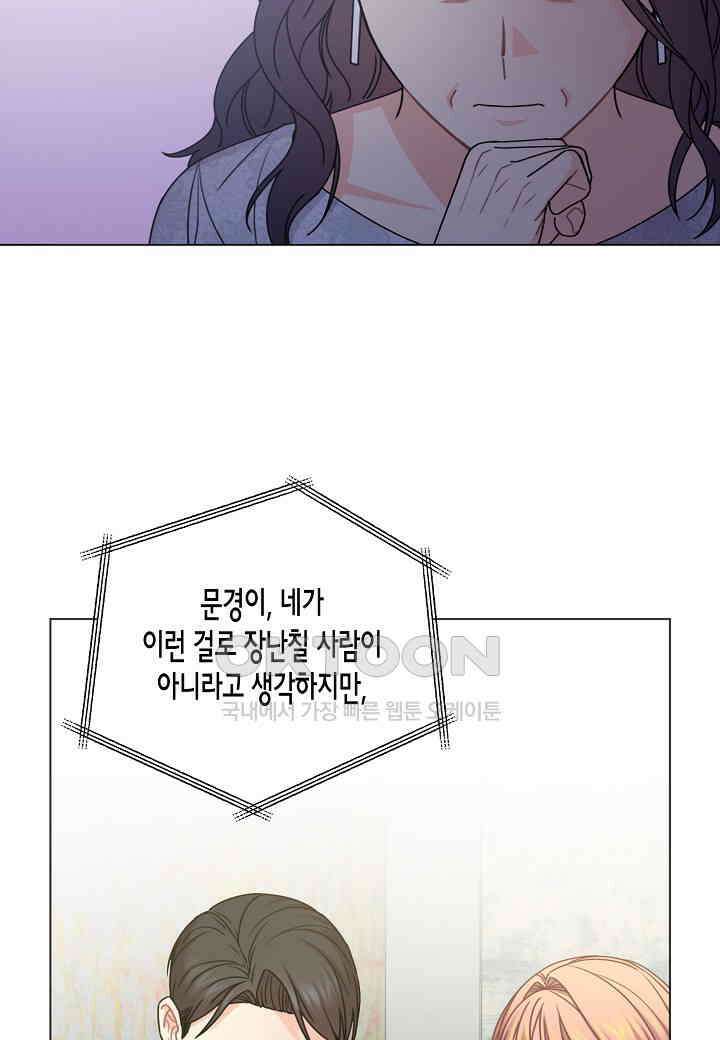 겹사돈 사기단 - 62화 27