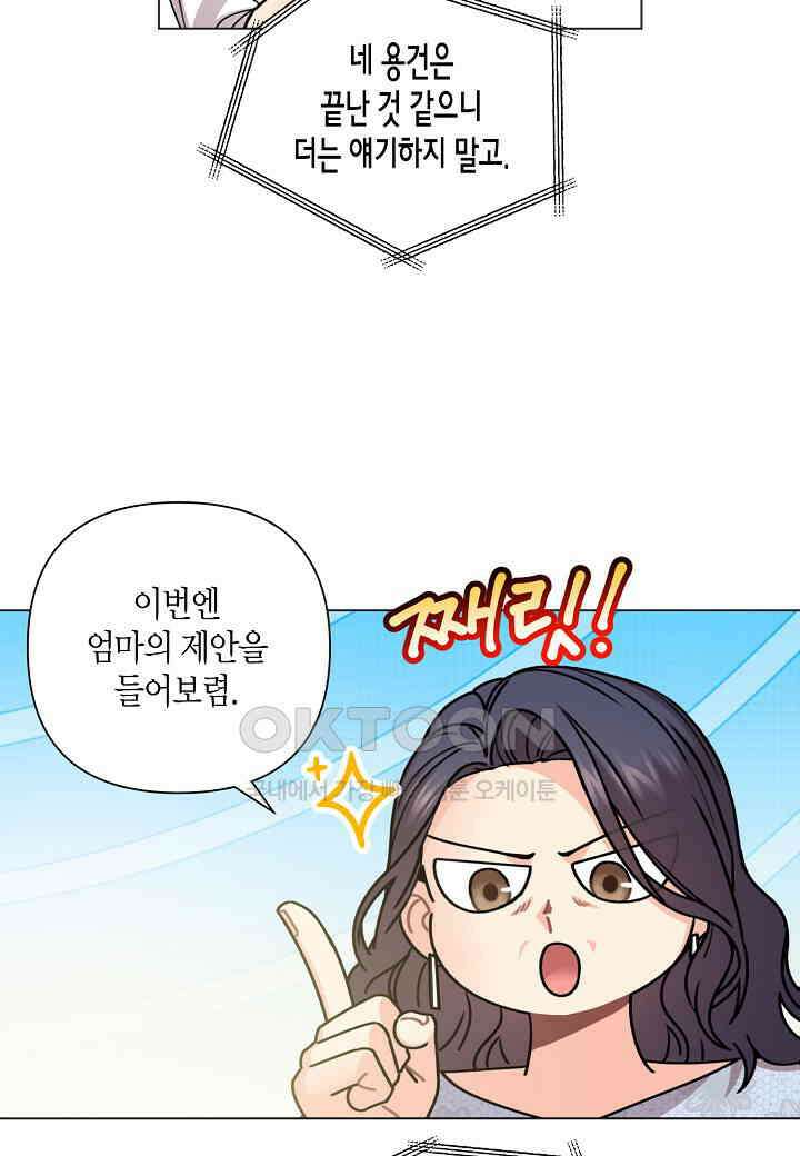 겹사돈 사기단 - 62화 36