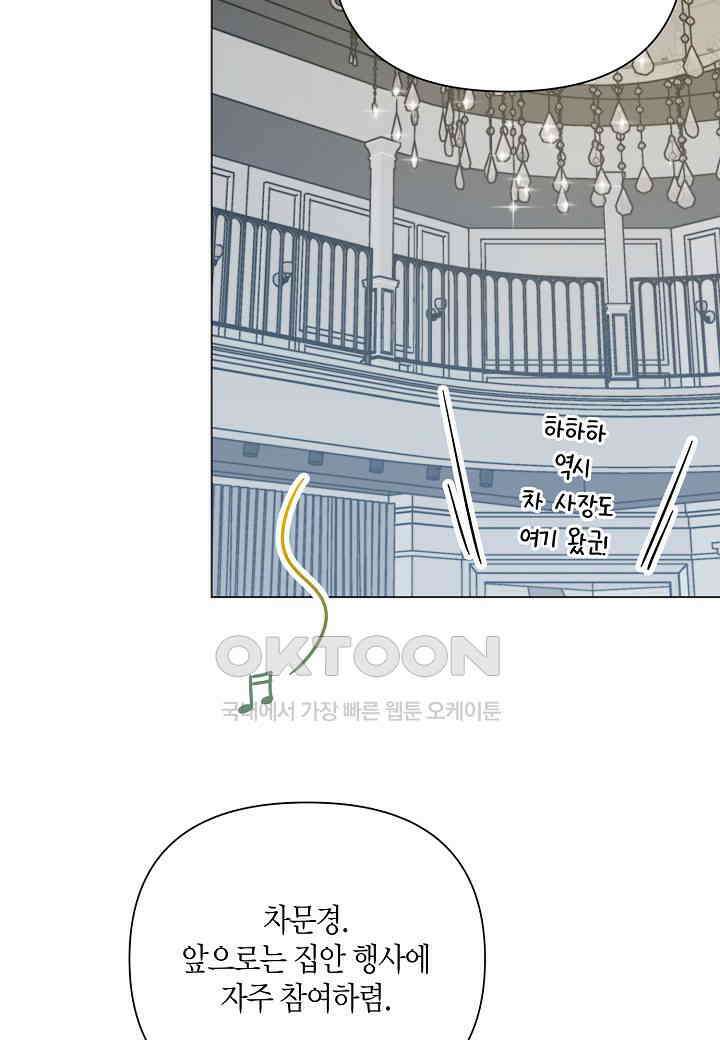 겹사돈 사기단 - 62화 38