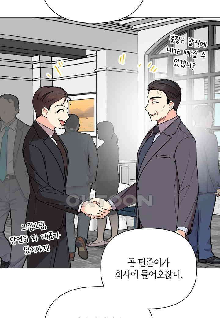겹사돈 사기단 - 62화 39