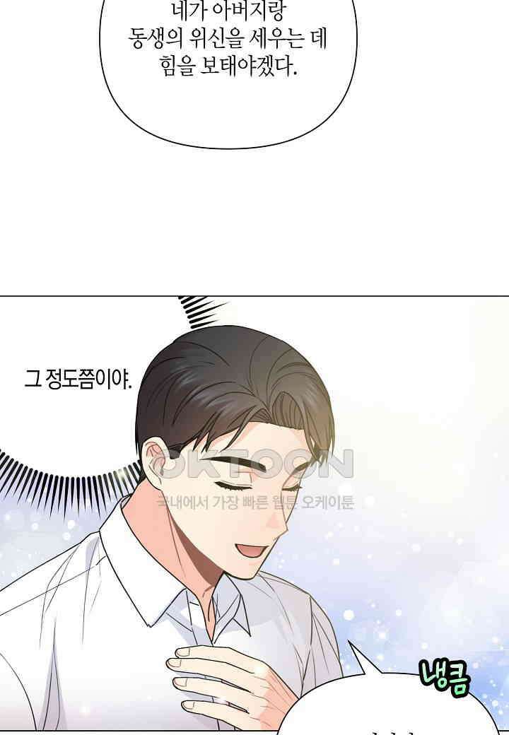 겹사돈 사기단 - 62화 40