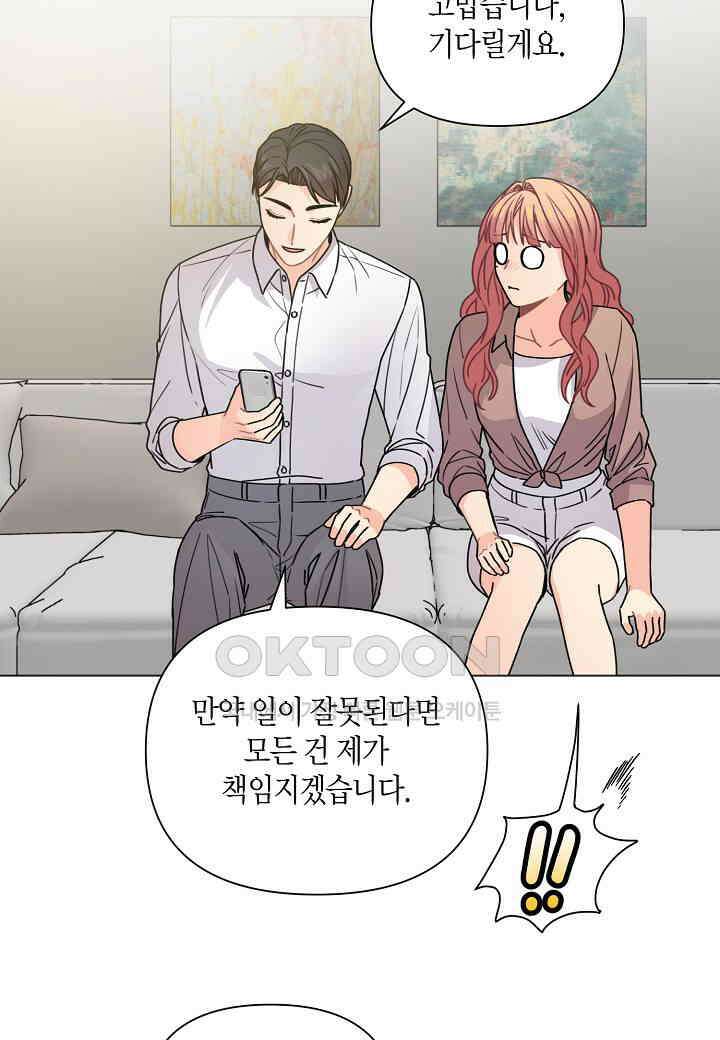 겹사돈 사기단 - 62화 43