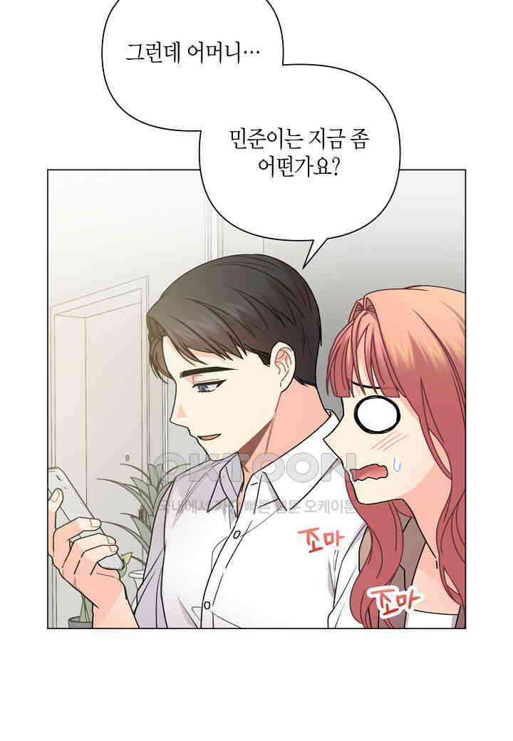 겹사돈 사기단 - 62화 44