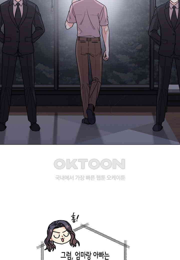 겹사돈 사기단 - 62화 46
