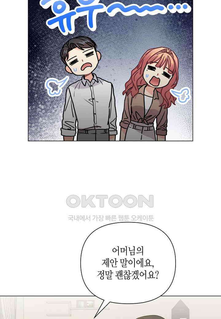 겹사돈 사기단 - 62화 48