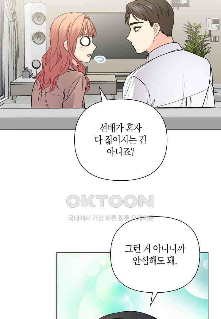 겹사돈 사기단 - 62화 49