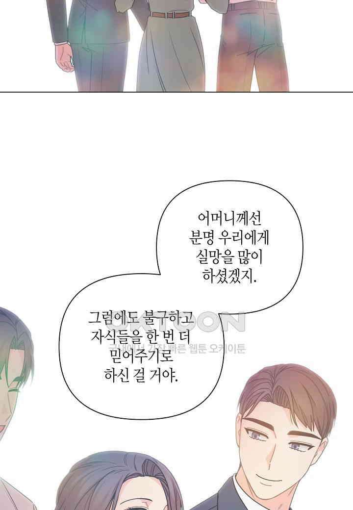 겹사돈 사기단 - 62화 52