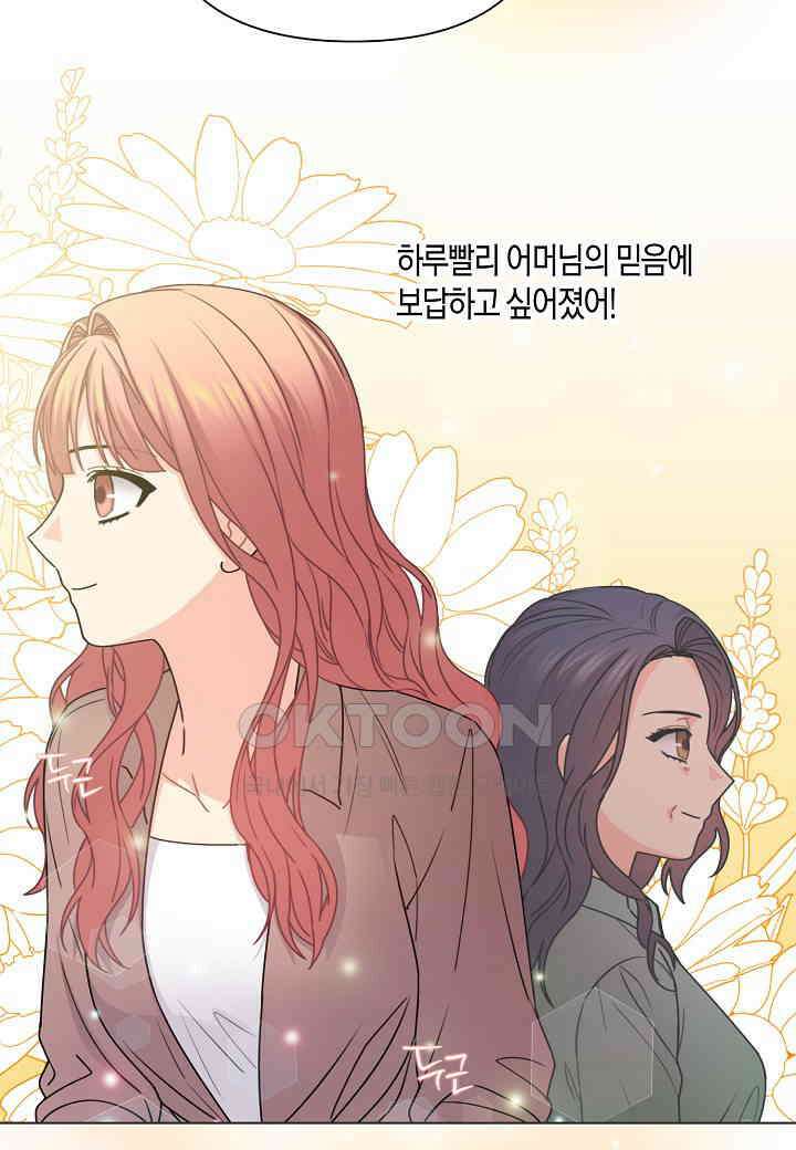 겹사돈 사기단 - 62화 55
