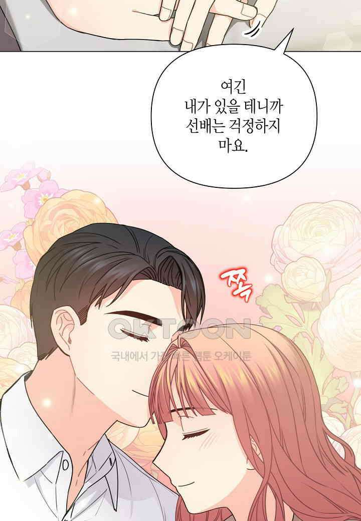 겹사돈 사기단 - 62화 58