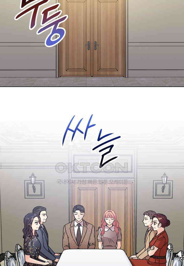 겹사돈 사기단 - 62화 62