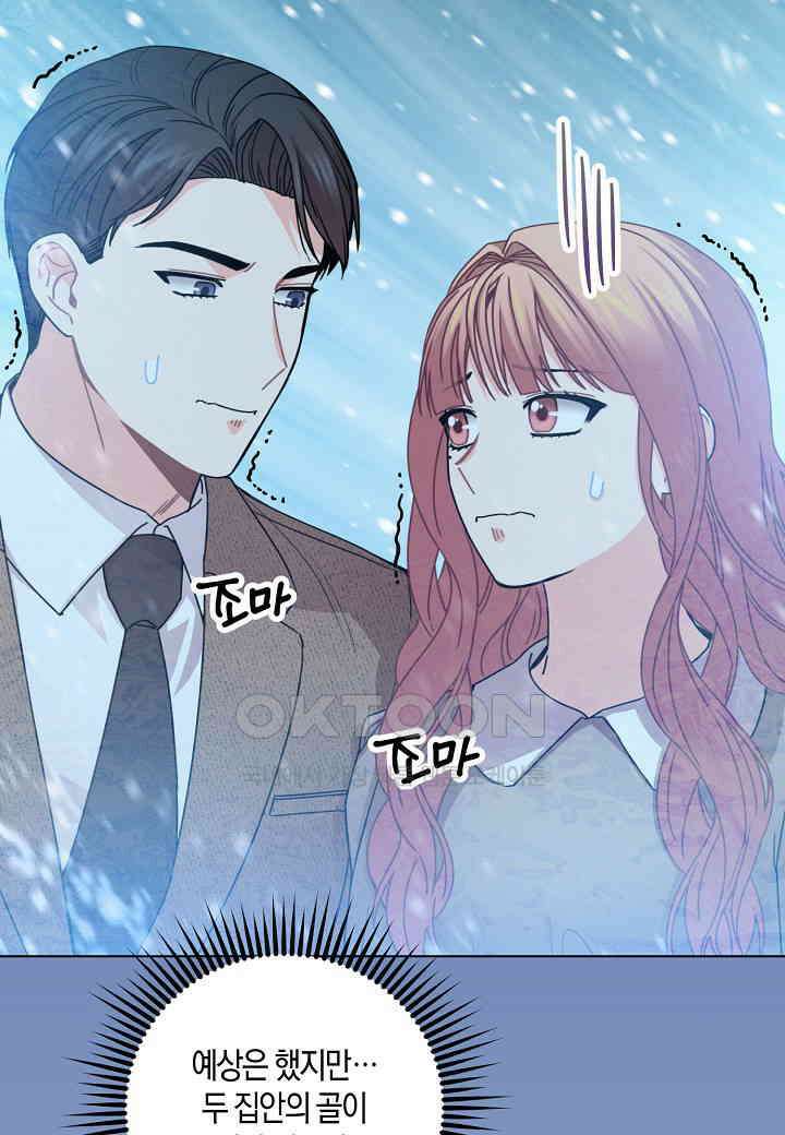 겹사돈 사기단 - 62화 72