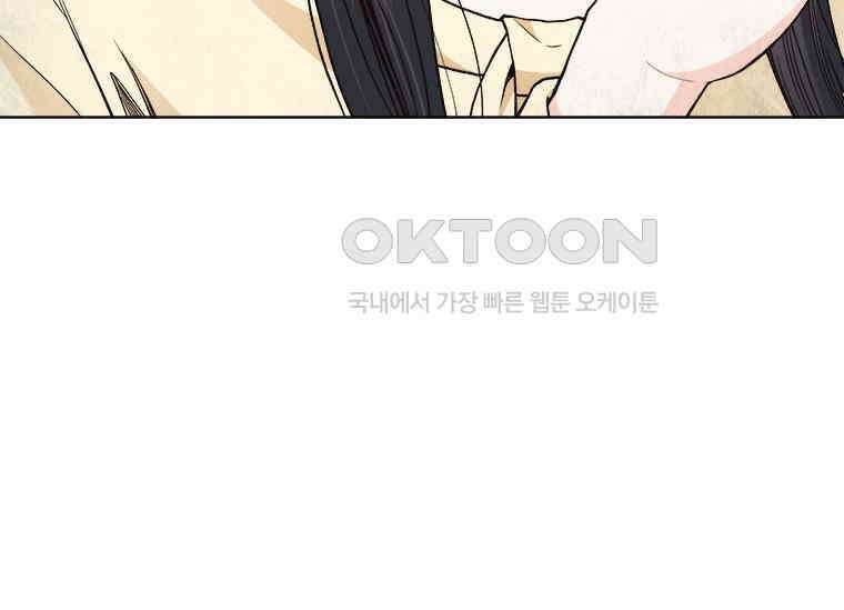 상사에게 저지른 나쁜 짓 48화 3