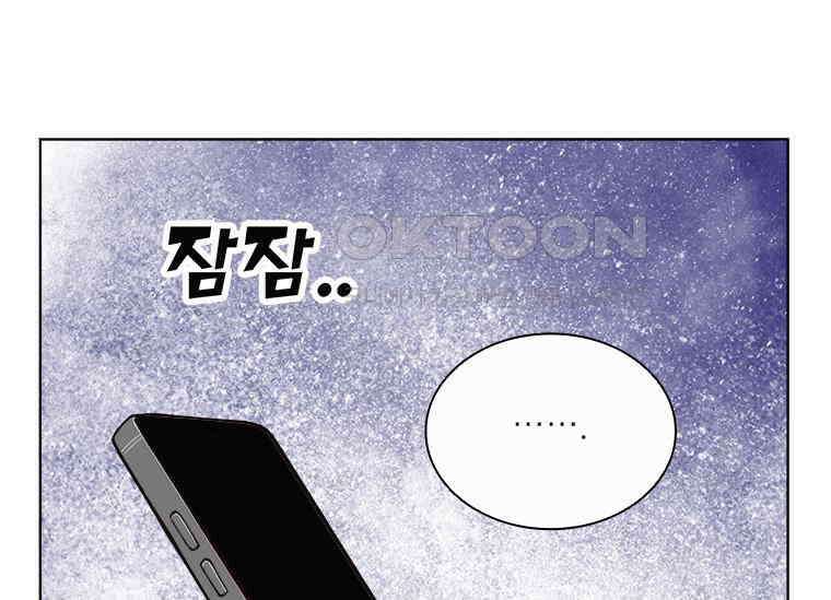 상사에게 저지른 나쁜 짓 48화 7