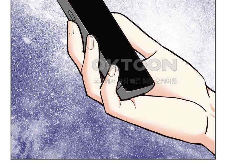 상사에게 저지른 나쁜 짓 48화 8