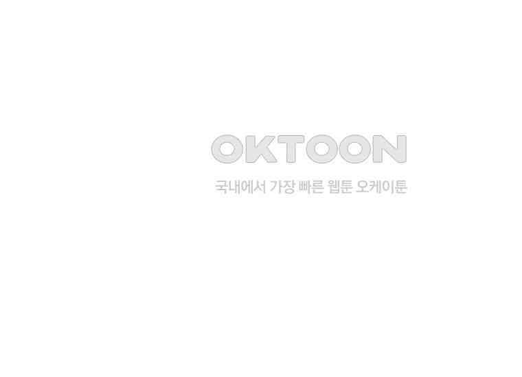 상사에게 저지른 나쁜 짓 48화 9