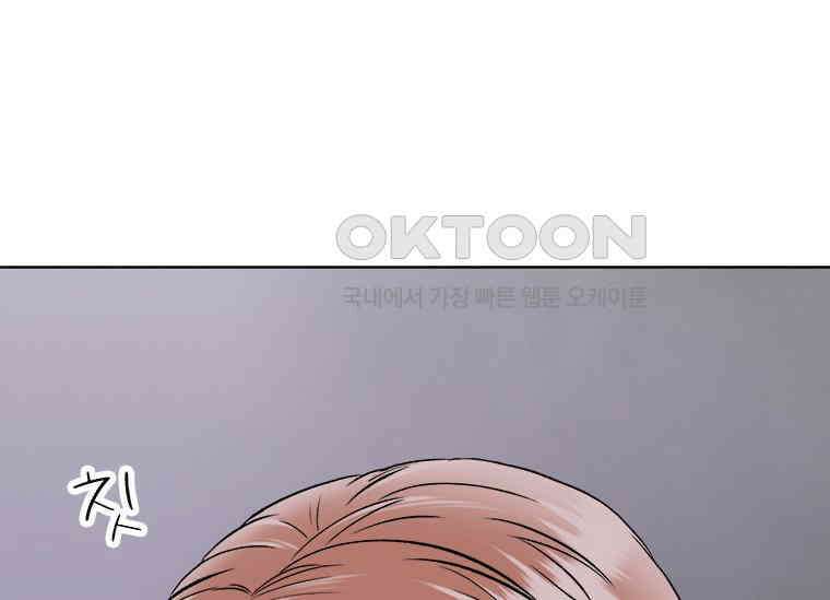 상사에게 저지른 나쁜 짓 48화 10