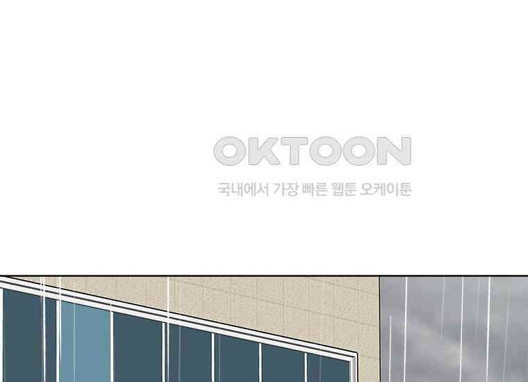 상사에게 저지른 나쁜 짓 48화 16