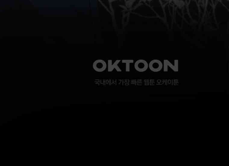상사에게 저지른 나쁜 짓 48화 22
