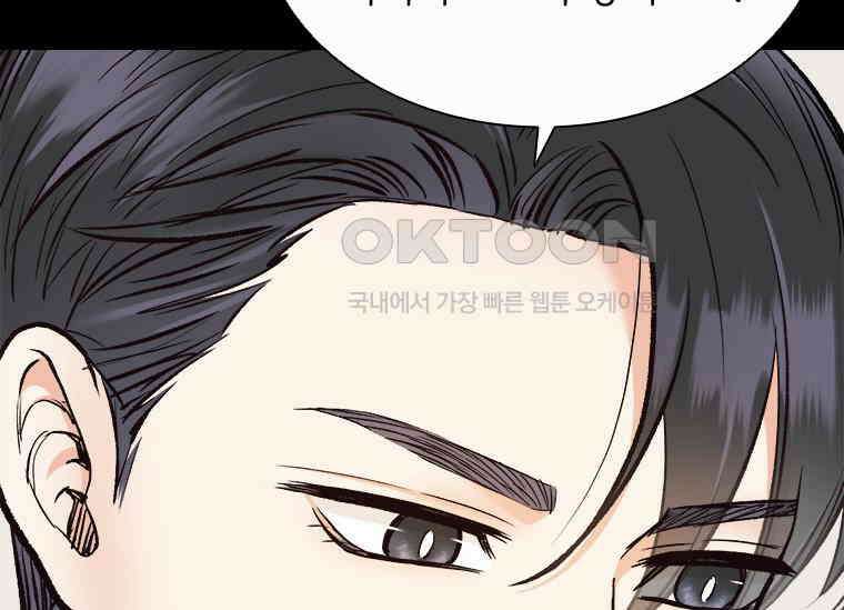 상사에게 저지른 나쁜 짓 48화 26