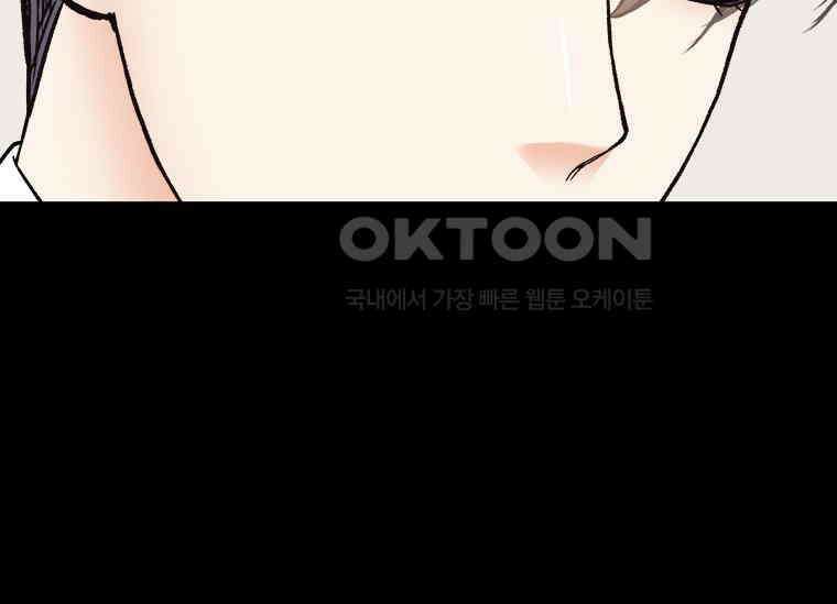 상사에게 저지른 나쁜 짓 48화 27