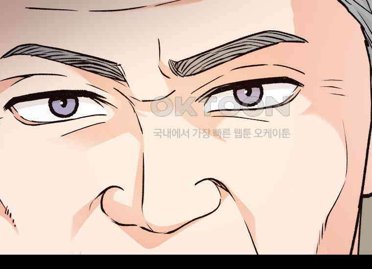 상사에게 저지른 나쁜 짓 48화 29