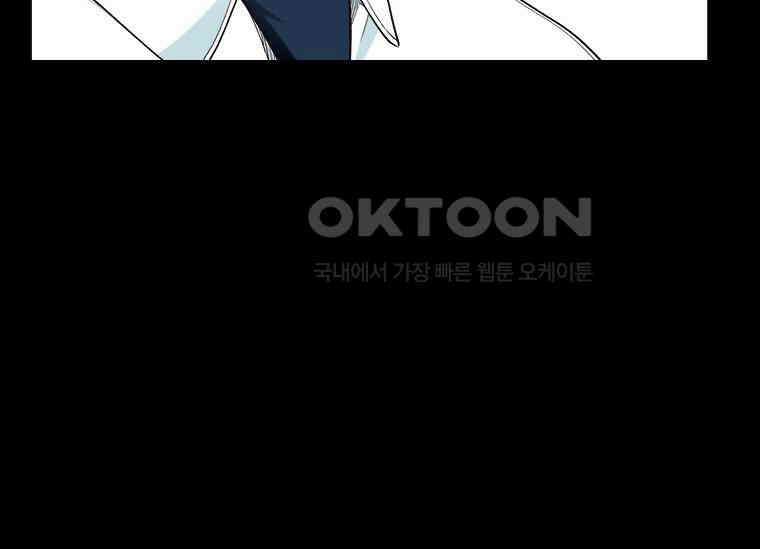 상사에게 저지른 나쁜 짓 48화 33