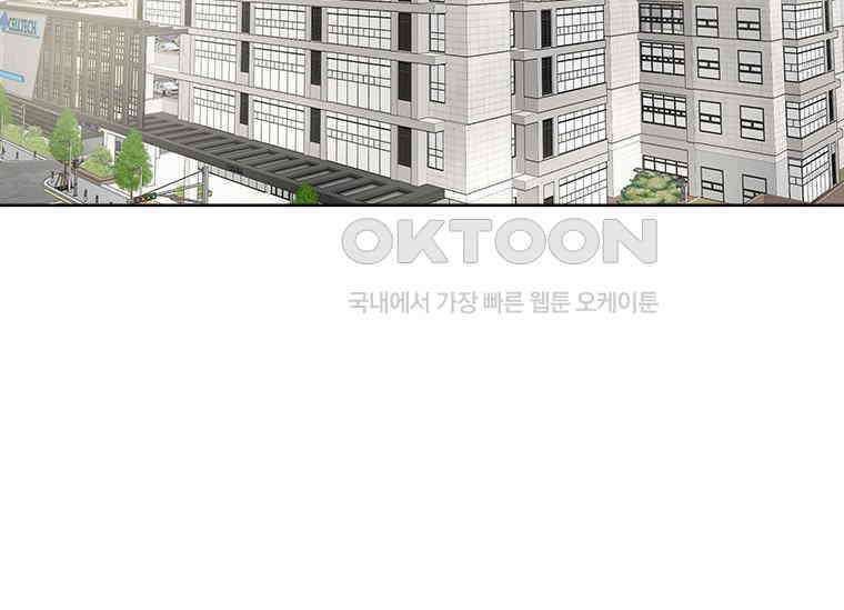 상사에게 저지른 나쁜 짓 52화 3