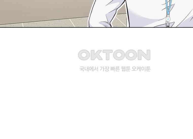 상사에게 저지른 나쁜 짓 52화 13
