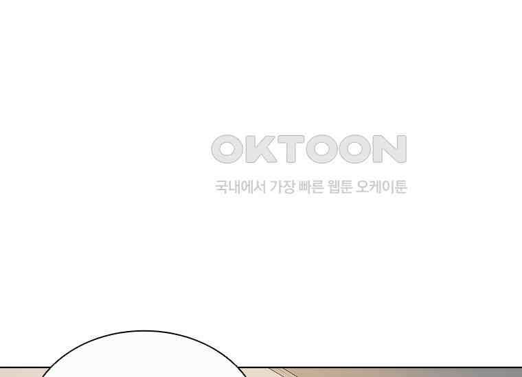 상사에게 저지른 나쁜 짓 52화 16