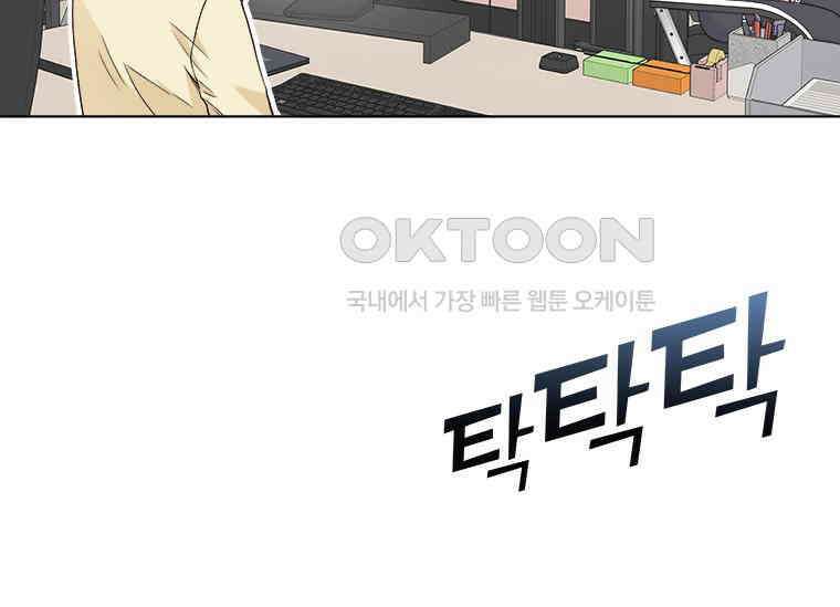 상사에게 저지른 나쁜 짓 52화 18