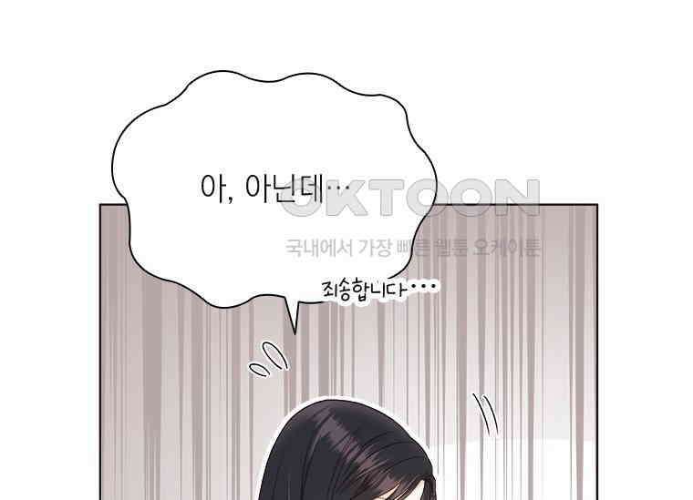 상사에게 저지른 나쁜 짓 52화 28