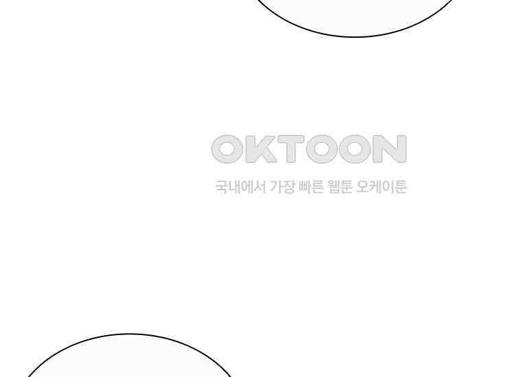 상사에게 저지른 나쁜 짓 52화 30