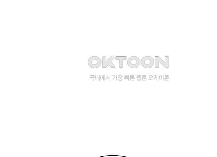 상사에게 저지른 나쁜 짓 52화 38