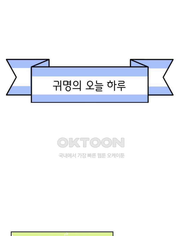 늪에 잠든 것 18화 13