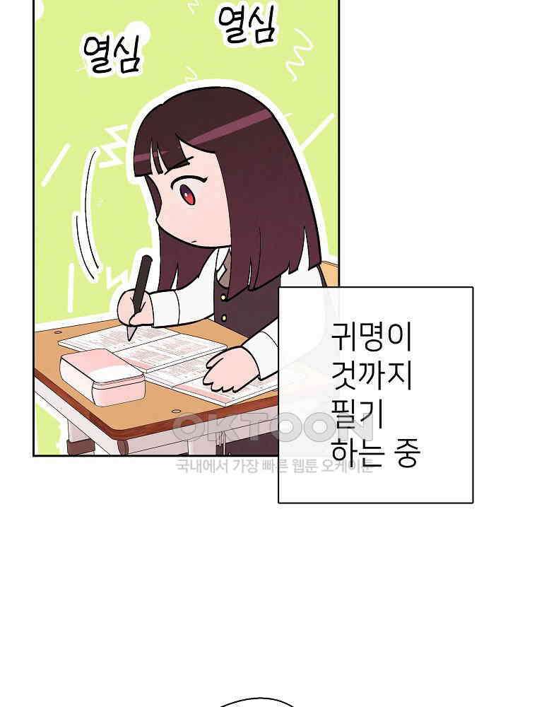 늪에 잠든 것 18화 14