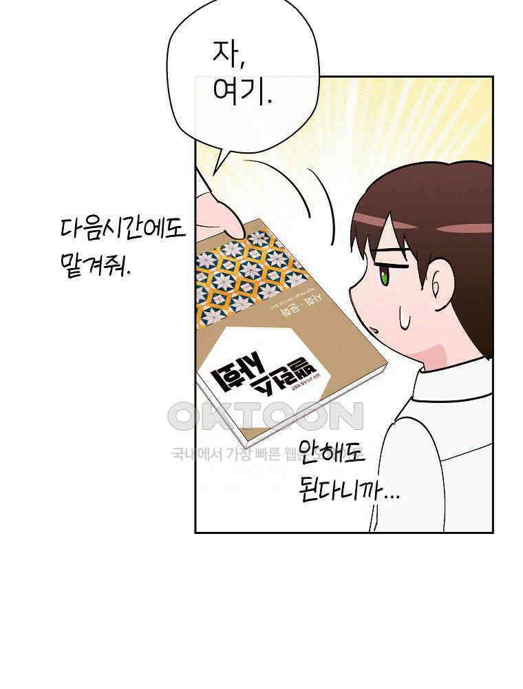 늪에 잠든 것 18화 15